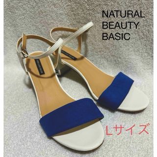 ナチュラルビューティーベーシック(NATURAL BEAUTY BASIC)のNATURAL BEAUTY BASIC サンダル　ストラップ付き　青　Lサイズ(サンダル)