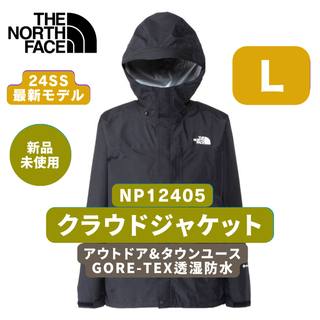 THE NORTH FACE - 【新品】 ノースフェイス クラウドジャケット NP12405 メンズL