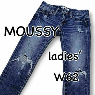 マウジー(moussy)のMOUSSY マウジー スキニー クラッシュ加工 クロップド W23 Sサイズ(デニム/ジーンズ)
