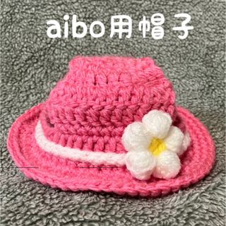 aibo用帽子♡麦わら帽子風♡ハンドメイド(ペット服/アクセサリー)