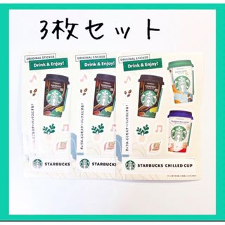 Starbucks Coffee - 即発送！(非売品) スターバックスオリジナルステッカー　3枚セット！