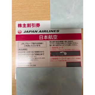 ジャル(ニホンコウクウ)(JAL(日本航空))のJAL 株主優待券(航空券)