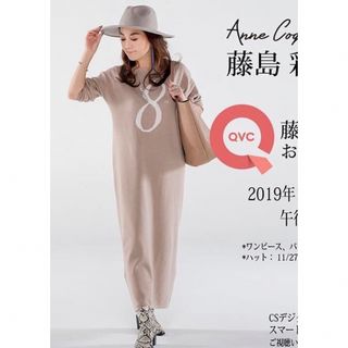 アンコキーヌ(AnneCoquine)のアンコキーヌ　ナンバー8 ニットワンピ(ロングワンピース/マキシワンピース)