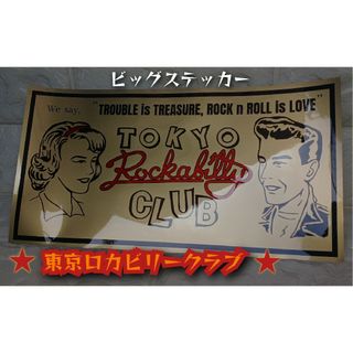 東京ロカビリークラブ・ビッグステッカー【ゴールドメタリック】(その他)