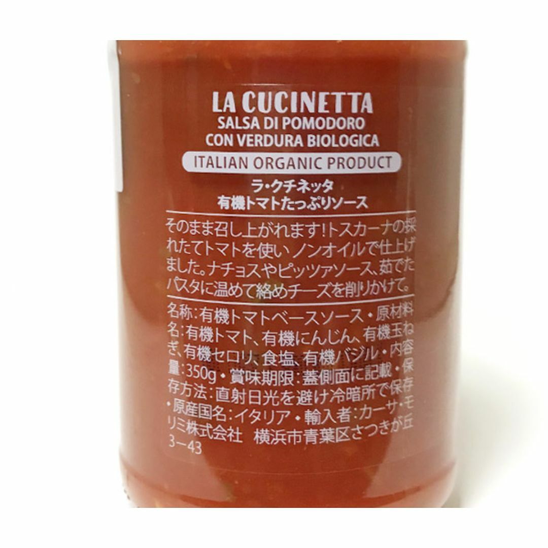 有機トマトたっぷりソース ２種類(350gＸ２本)★無農薬オーガニック★無添加★ 食品/飲料/酒の食品(調味料)の商品写真