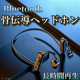 骨伝導 イヤホン イヤフォン 両耳 bluetooth 防水 軽量 tn‐155(ヘッドフォン/イヤフォン)