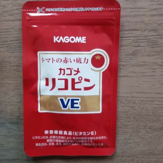 カゴメ(KAGOME)の★新品・未開封★KAGOMEリコピンve(ビタミン)