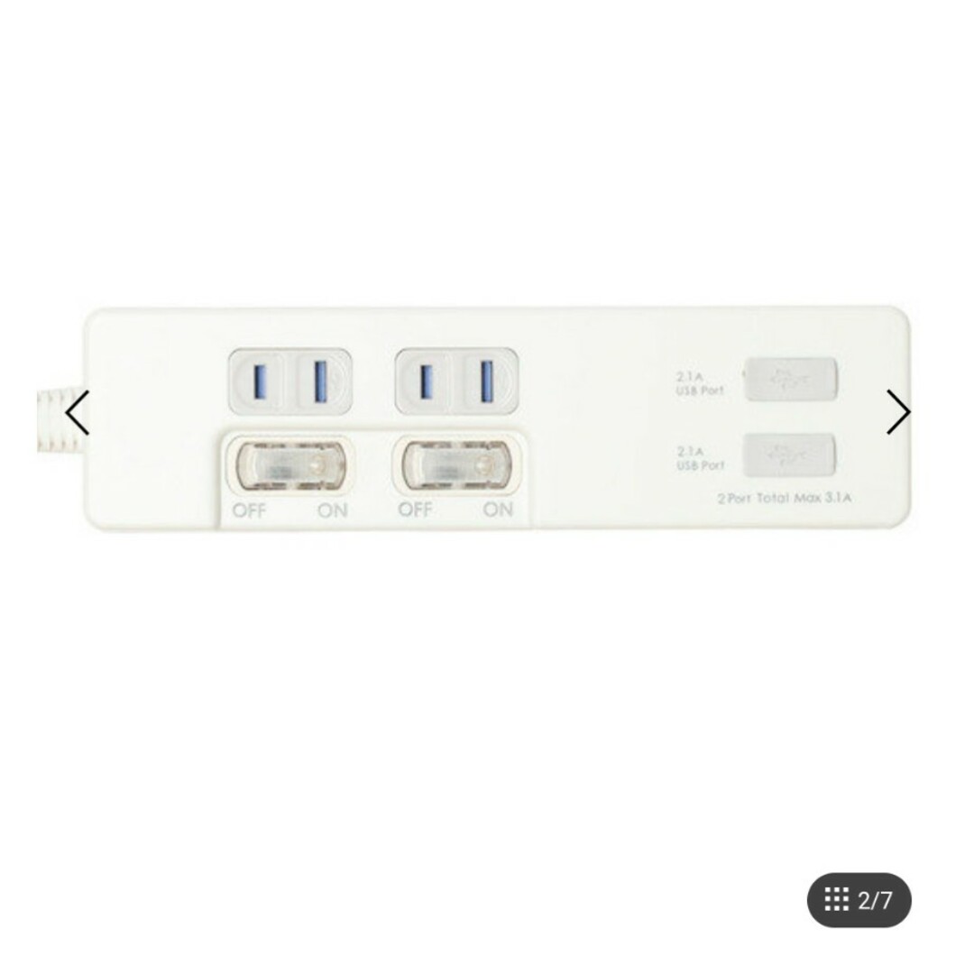 ニトリ　3.1A USBポート付2口節電タップ 2m スマホ/家電/カメラのスマホ/家電/カメラ その他(その他)の商品写真