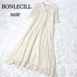 BONLECILLnoir 2wayセーラーカラー パフスリーブ総レースドレス(ロングワンピース/マキシワンピース)