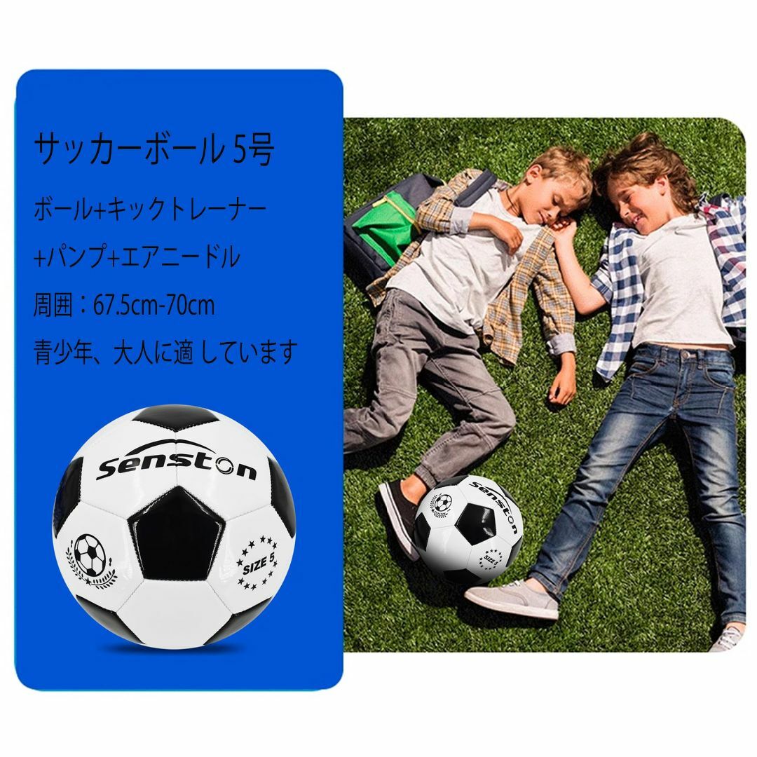 【色: ホワイト】Senston サッカーボール 5号球 き-トレーニング試合サ スポーツ/アウトドアのサッカー/フットサル(その他)の商品写真