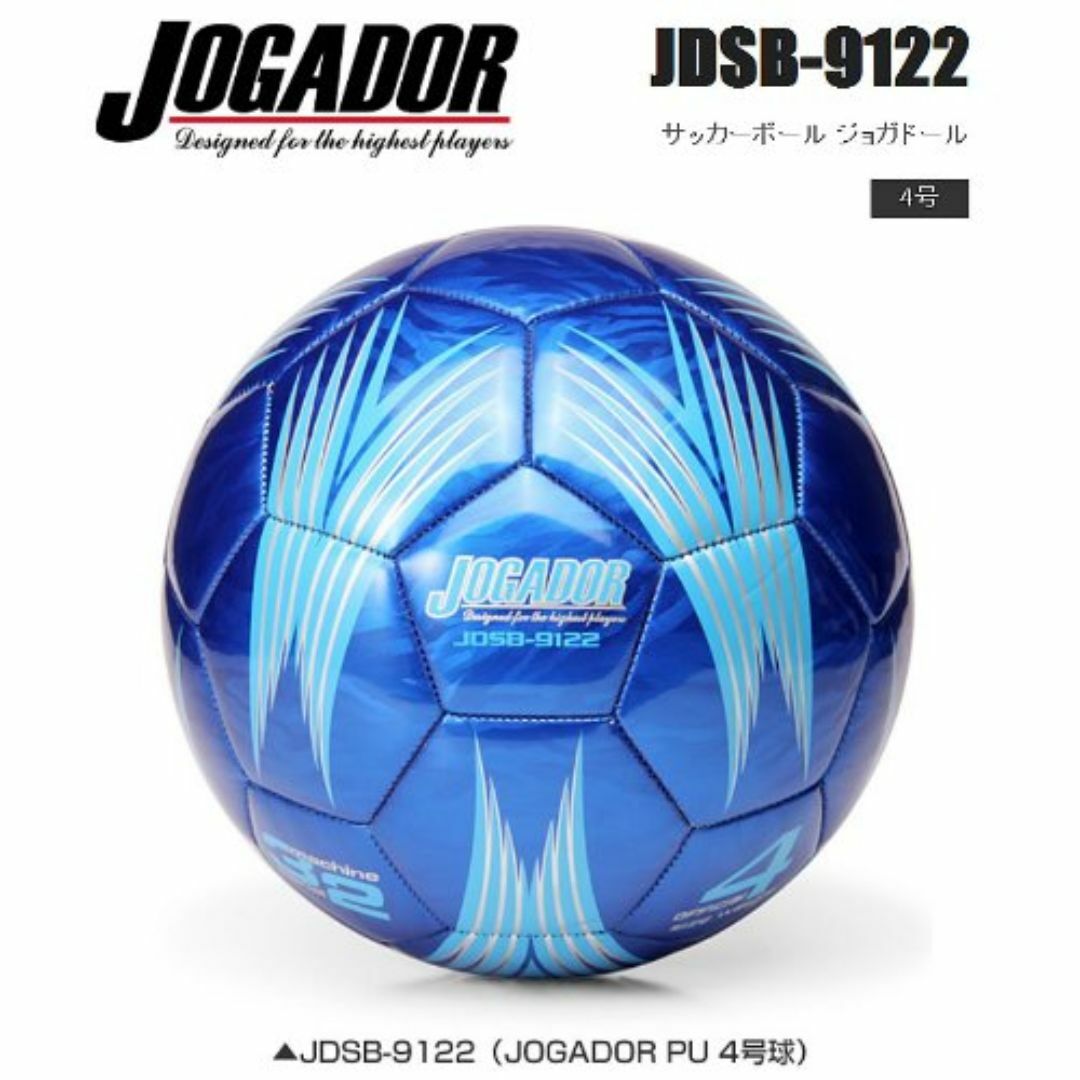 【特価商品】LEZAX(レザックス) サッカーボール 4号球 ブルー JDSB- スポーツ/アウトドアのサッカー/フットサル(その他)の商品写真