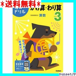 ☆完全未使用☆ 小学 かけ算・わり算 毎日のドリル 75(その他)