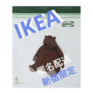 イケア(IKEA)のIKEA イケア ジップロック 新宿限定 20枚 新品未使用 ベア  くま(その他)