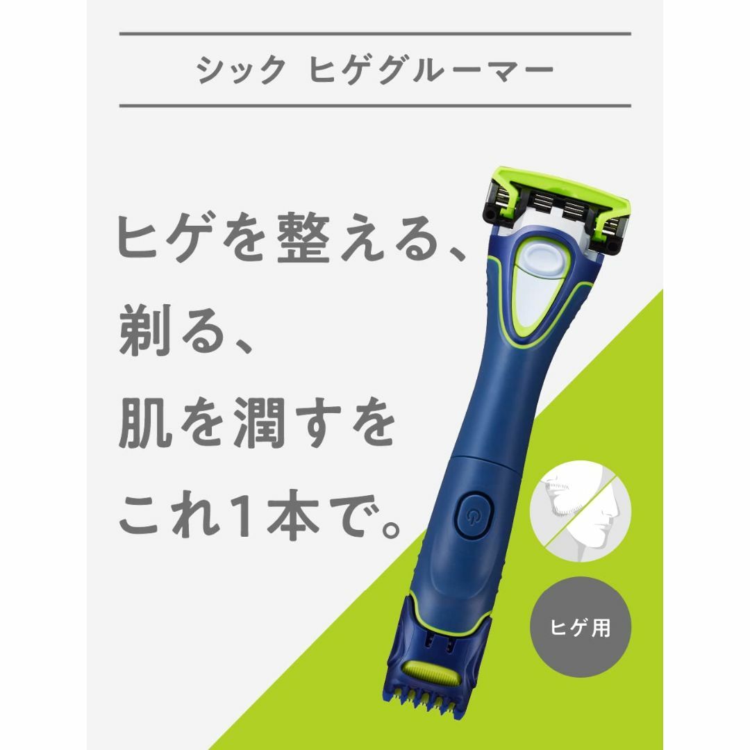 【パターン名:本体】シック Schick ヒゲグルーマー(刃付き) 1個 (x  スマホ/家電/カメラの美容/健康(その他)の商品写真