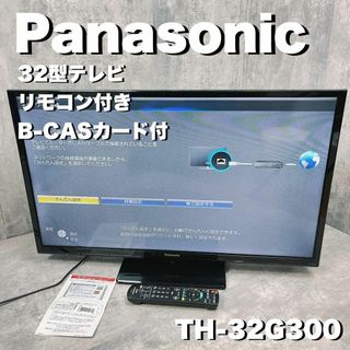 Panasonic - Panasonicパナソニック　32型　テレビ　TH-32G300 リモコン付き