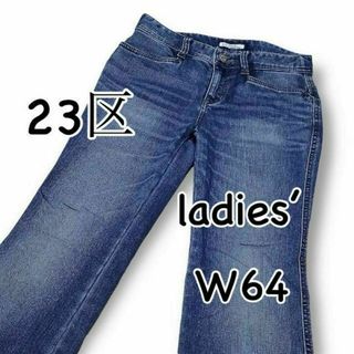 23区 - 23区 denim パウダーデニム フレア ストレッチ ウエスト64cm S