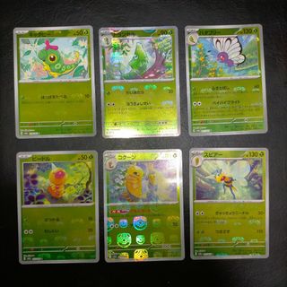 ポケモンカード151　マスターボールミラー　キャタピー   トランセル   バタ(シングルカード)