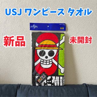 新品未使用！ ワンピース USJ コラボ ロングタオル 5周年限定デザイン