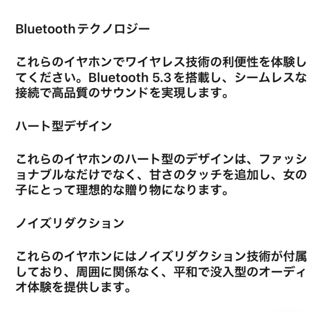ハート型イヤホン　Bluetooth ワイヤレスイヤホン　レッド　新品未使用 スマホ/家電/カメラのオーディオ機器(ヘッドフォン/イヤフォン)の商品写真