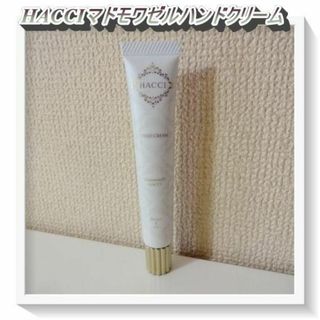 ハッチ(HACCI)のHACCIハッチ　マドモワゼル　ハンドクリーム(ハンドクリーム)