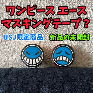 ONE PIECE - 新品未使用！ ワンピース USJ コラボグッズ ユニバ