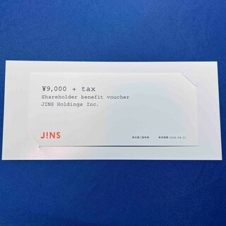 JINS株主優待券