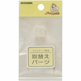 【スタイル:クッション】KIYOHARA サンコッコー 取替えパーツ クッション(その他)