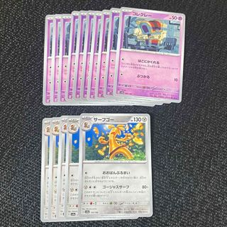 ポケモン(ポケモン)のポケモンカード　シャイニートレジャー　サーフゴー、コンクレー(シングルカード)