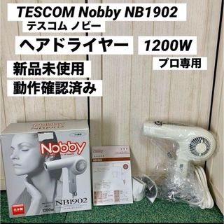 ノビー(Nobby)のTESCOM テスコム Nobby プロ専用 ヘアードライヤー NB1902(ドライヤー)