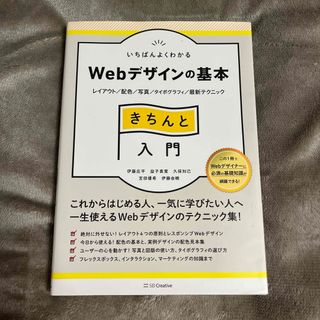 Webデザインの基本