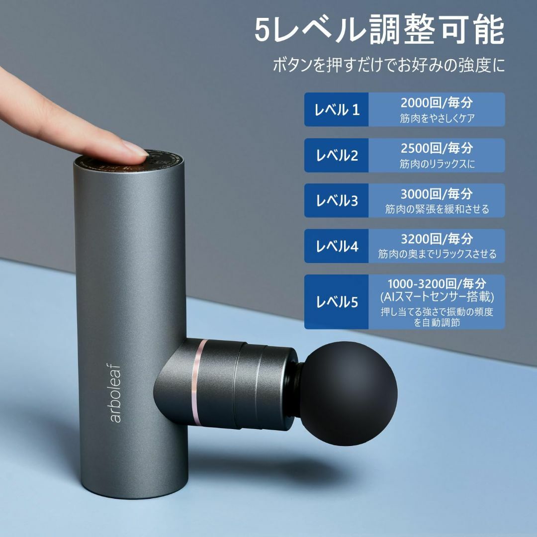 【色:グレー】arboleaf 筋膜リリースガン MINI 5段階強力振動 自動 スマホ/家電/カメラの美容/健康(その他)の商品写真