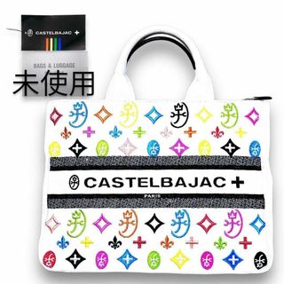 カステルバジャック(CASTELBAJAC)の【タグ付】カステルバジャック アミン 限定モデル トートバッグ 刺繍 ホワイト(トートバッグ)