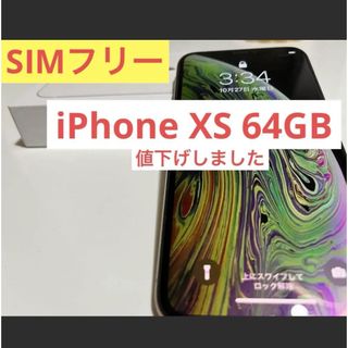 アイフォーン(iPhone)の【SIMフリー】美品 iPhone Xs Gold 64 GB(スマートフォン本体)