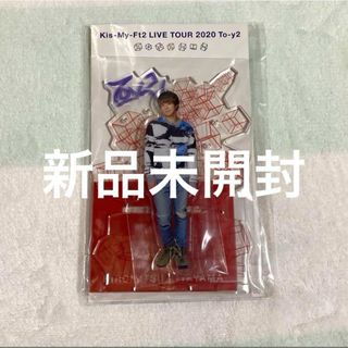 kis-my-ft2 北山宏光　アクスタ(アイドルグッズ)