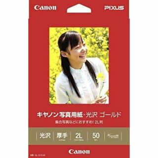 【まとめ買い3冊セット】キヤノン 写真用紙光沢ゴールド2L判50枚(暗室関連用品)