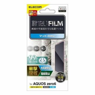 ELECOM - AQUOS zero6 用衝撃吸収 指紋防止 反射防止 液晶保護フィルム