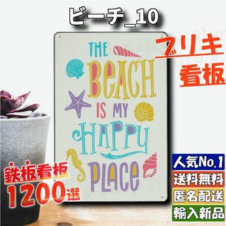 ★ビーチ_10★看板 アロハ[20240508]看板専門店 PARKING 旗 (絵画/タペストリー)