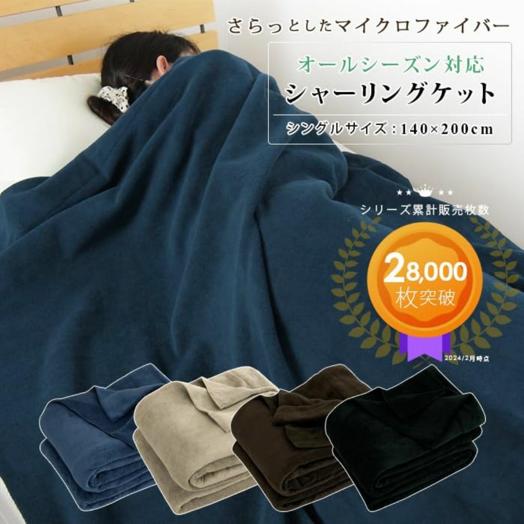 【色: ネイビー】リヴェール ブランケット タオルケット シングル 140×20 インテリア/住まい/日用品の寝具(布団)の商品写真