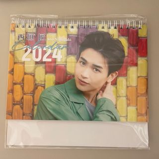 西垣匠 カレンダー 卓上タイプ 2024年4月始まり(男性タレント)