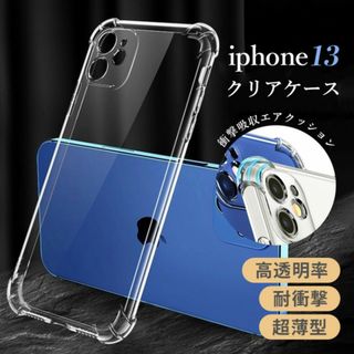 iPhone13 クリアケース スマホケース ソフトケース iPhone 韓国(iPhoneケース)