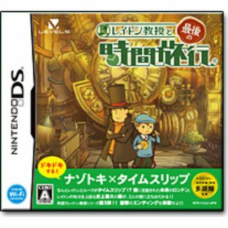 レベルファイブ(LEVEL5)の『通常版』レイトン教授と最後の時間旅行 シリーズ第3弾！ゲームソフト【中古】(携帯用ゲームソフト)