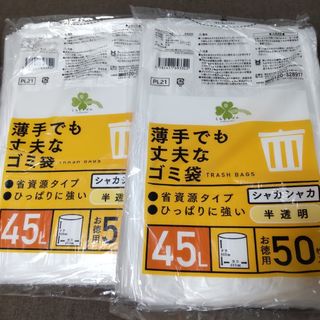 ゴミ袋 ４５Ｌ １００枚 ポリ袋(日用品/生活雑貨)