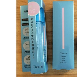 チャコットコスメティクス(Chacott COSMETICS)の【お纏め】チャコット　クール(化粧下地)