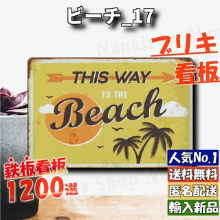 ★ビーチ_17★看板 アロハ Beach[20240508]ヴィンテージ NL 