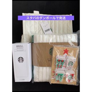 スターバックス(Starbucks)のスターバックス 福袋2024(食器)