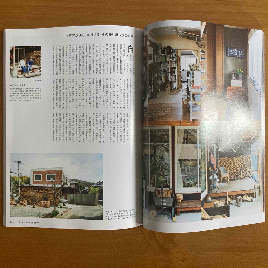 BRUTUS 合本・居住空間学ＩＮＴＥＲＩＯＲ　ＳＴＹＬＥＢＯＯＫ エンタメ/ホビーの本(住まい/暮らし/子育て)の商品写真