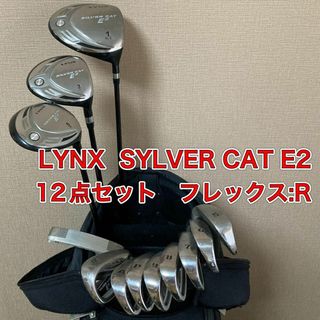 リンクス(Lynx)のリンクス　シルバーキャット　ゴルフ　12点セット　SILVER CAT E2(クラブ)