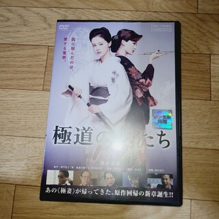 極道の妻たち　Neo　黒谷友香　DVD(日本映画)