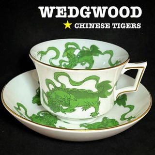 ウェッジウッド(WEDGWOOD)の★人気★WEDGWOOD/チャイニーズタイガー/Cup&Saucer②/グリーン(グラス/カップ)