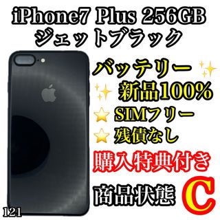 アイフォーン(iPhone)の121【新品電池】iPhone7 Plus ブラック 256 GB SIMフリー(スマートフォン本体)